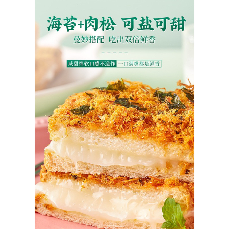 Bánh Mì Ruốc Phomai phủ rong biển thơm ngon dễ ăn