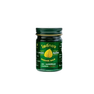 [Combo 6 - 12 hũ]  Dầu cù là bồ đề 50gr, dầu cù là xoa bóp giảm sưng ngứa hương thơm nhẹ giúp thư giãn