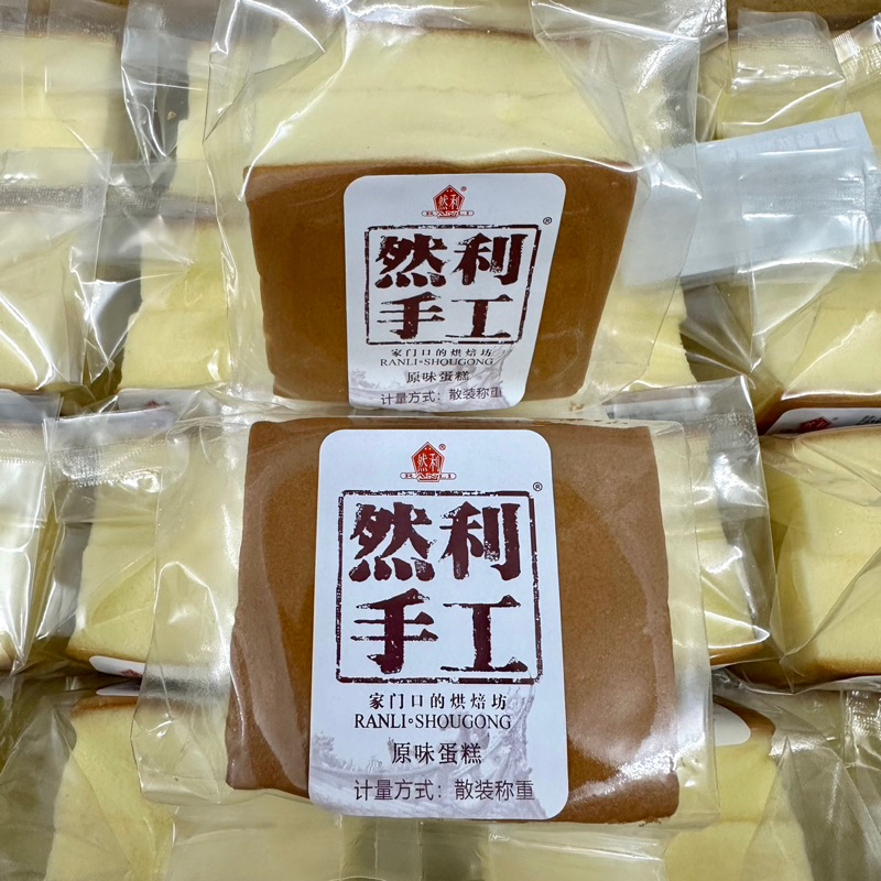 Bánh Bông Lan Mông To Shougong