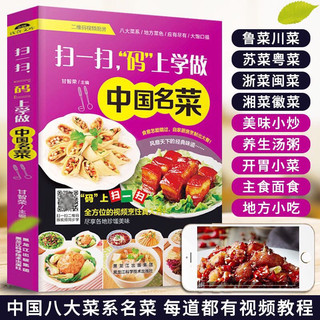 Hướng dẫn nấu các món Trung Hoa