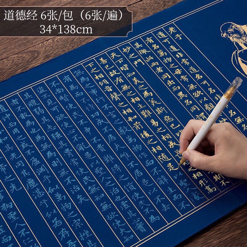 Sét chép tâm kinh