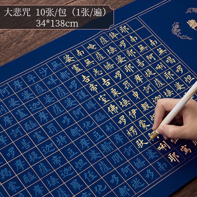 Sét chép tâm kinh