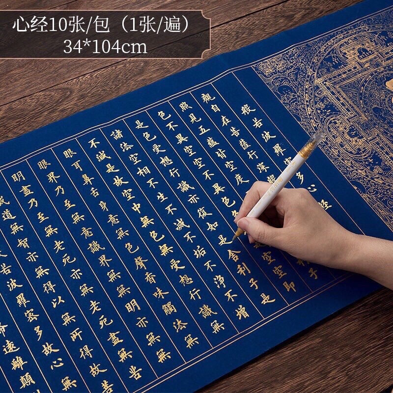 Sét chép tâm kinh