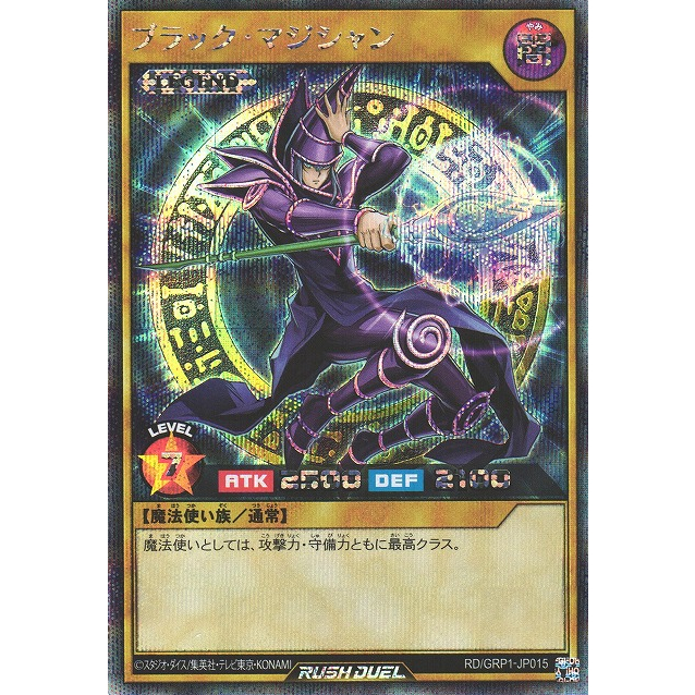 Thẻ bài Yugioh Dark Magician  - Secret Rare - RD/GRP1-JP015 - Tặng bọc nhựa bảo quản