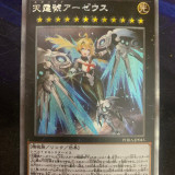 Set Thẻ bài Yugioh Divine Arsenal AA-ZEUS - Sky Thunder (anime custom)- Starlight Rare - Tặng bọc bài bảo quản