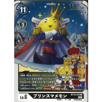 Lá bài thẻ bài Digimon Card Game Japan - PrinceMamemon - BT13-074- Uncommon