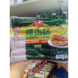 Lạp xưởng nướng đá Trung siêu ngon,nướng chiên thơm ngon ( túi 10c 700gr )