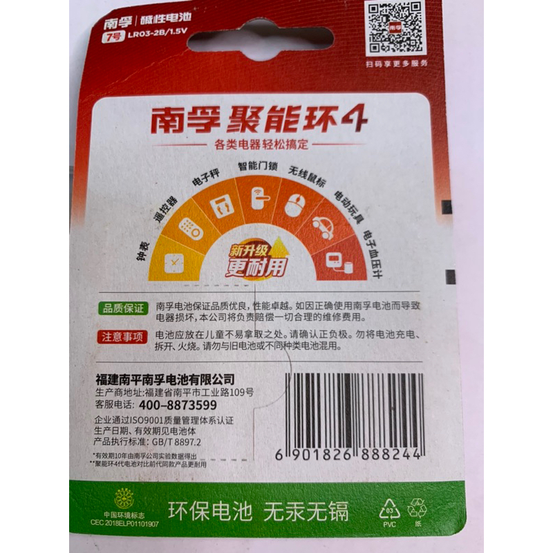Pin tiểu loại 2 AA và 3 AAA hàng siêu sịn tích điện lâu và khi hết để không bị chảy nước