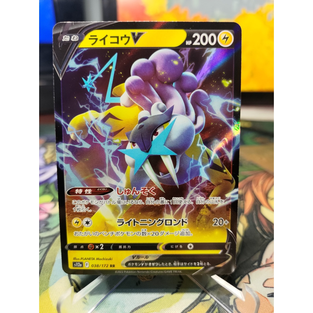 Combo 3 Thẻ bài Pokemon 3 Chú chó Huyền thoại Gen 2 V RR s12a