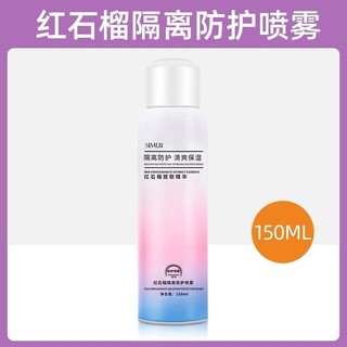 [Rẻ vô địch] Xịt Chống Nắng 150ML