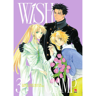 Boxset Wish (Clamp)