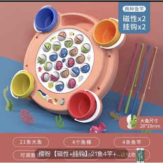 Bộ đồ chơi câu cá 45 con có nhạc vui nhộn, 4 khay đựng, 4 cần câu.