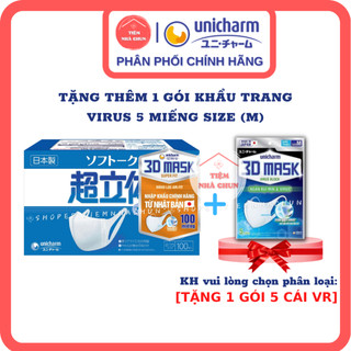 🍀 [CHÍNH HÃNG] Khẩu trang Unicharm 3D Mask Super Fit ngăn khói bụi hộp 100 miếng 🔥