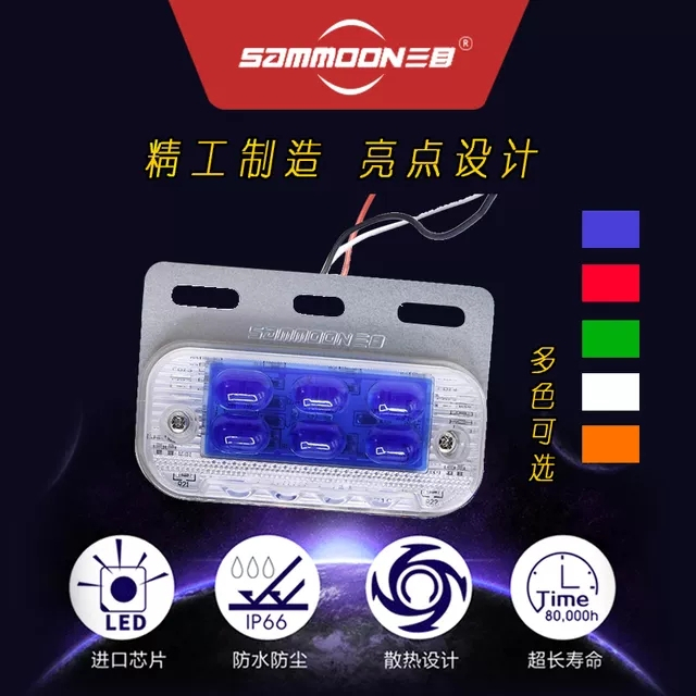 ĐÈN SƯỜN CHÍNH HÃNG SAMMOON