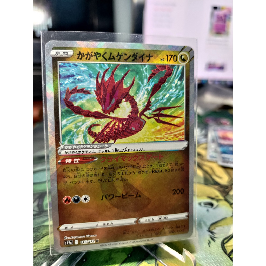 Thẻ bài Pokemon Radiant Eternatus K 115/172 S12a