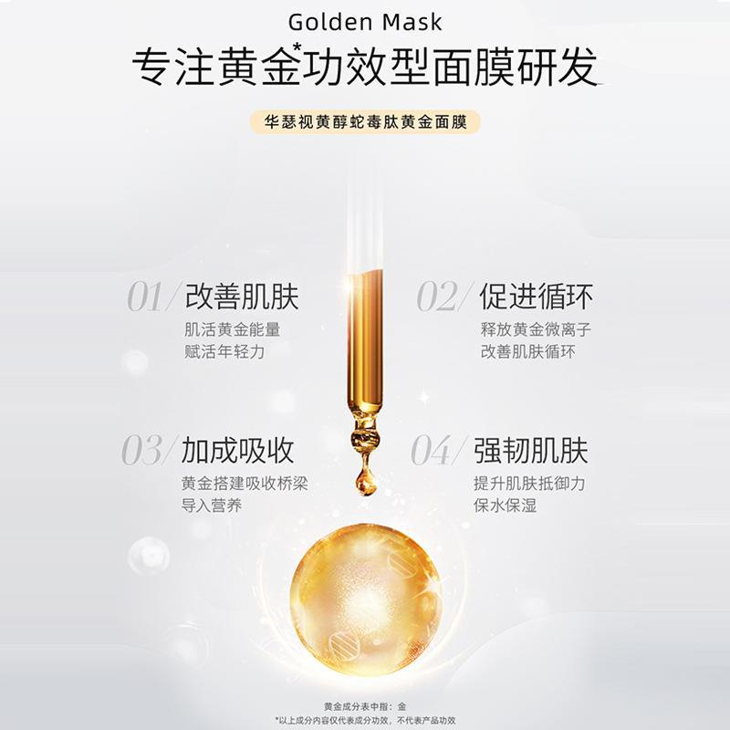 Mặt nạ lột vàng HUSURV nội địa trung dưỡng trắng mờ thâm 100ml