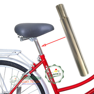 Cốt yên INOX thẳng