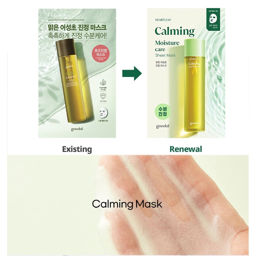 [Quà Tặng Không Bán] Combo 5 Mặt Nạ Giấy Dưỡng Ẩm Goodal Houttuynia Cordata (Heartleaf) Calming Mask 30Ml