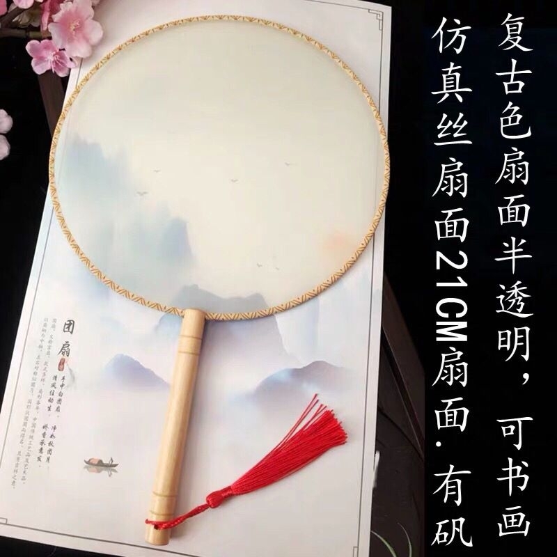 Quạt tròn trơn- quạt phôi phong cách cổ trang