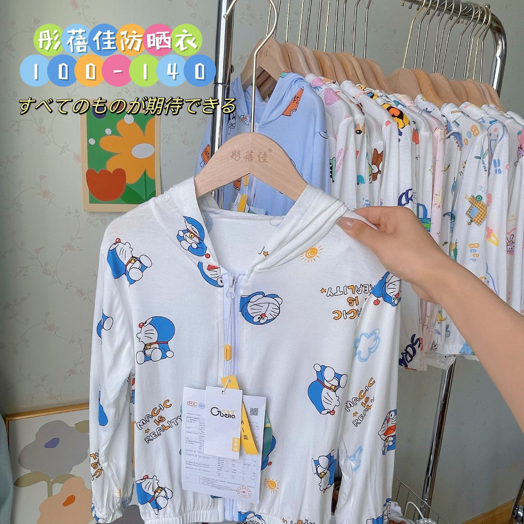 Áo chống nắng trẻ em Tongbeijai  thoáng mát vải có tinh chất kháng khuẩn, chống tia UV  cho bé từ 2-5 tuổi