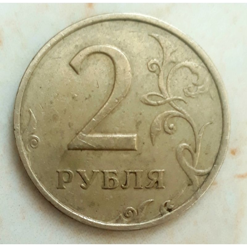 Đồng xu Liên Bang Nga 2 Rubles