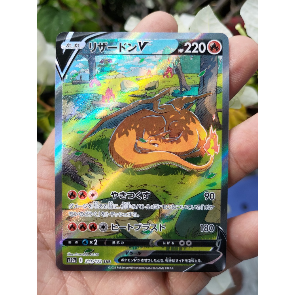 Thẻ bài Pokemon Charizard V SAR 211/172 s12a
