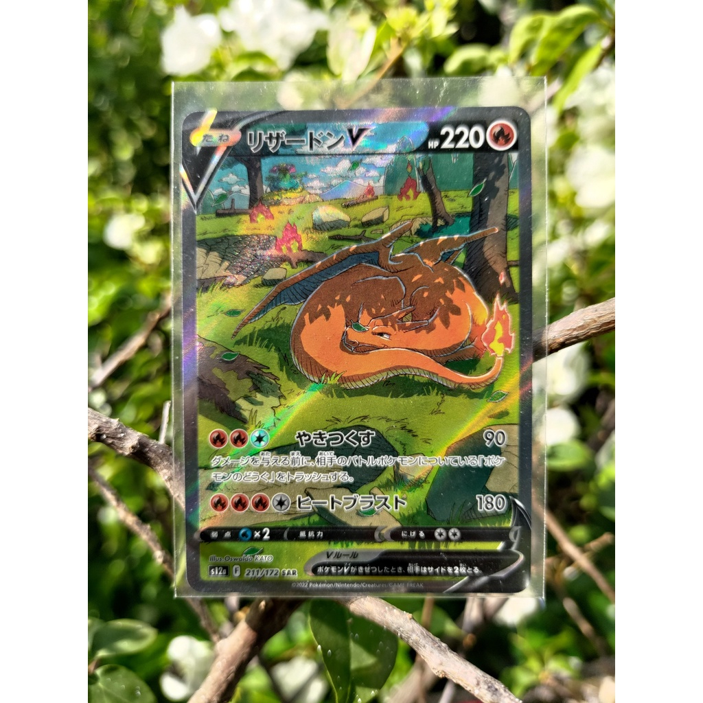 Thẻ bài Pokemon Charizard V SAR 211/172 s12a