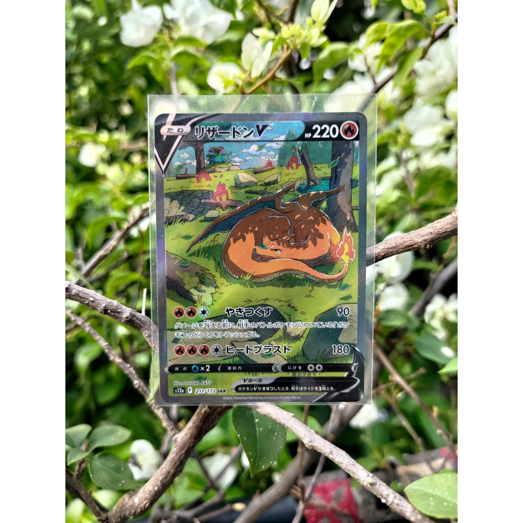 Thẻ bài Pokemon Charizard V SAR 211/172 s12a