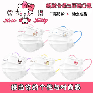 Set 10 khẩu trang người lớn hoạt hình Sanrio Kuromi Pochacco Kitty Cinnamoroll Pompurin Losto dễ thương