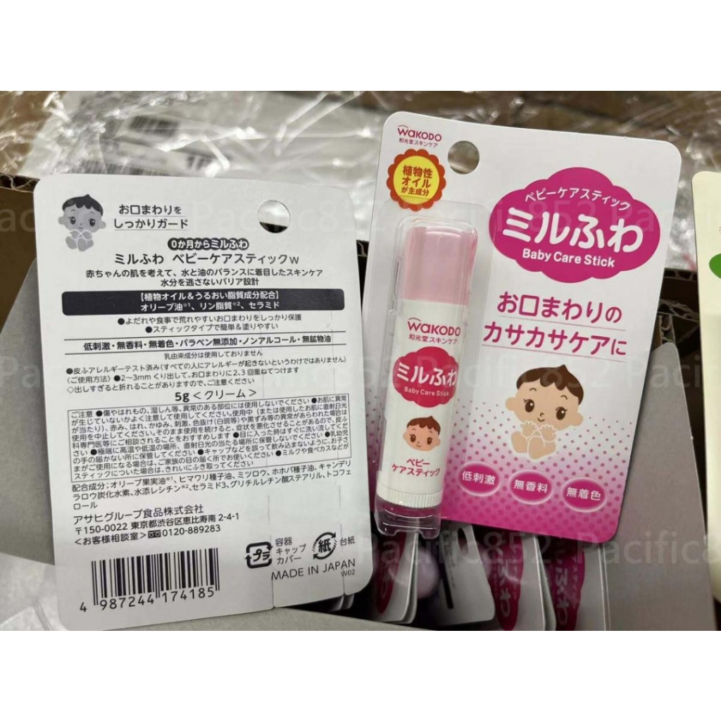 Son dưỡng môi cho bé Wakodo cho bé Baby Care Stick 5g nội địa Nhật Bản