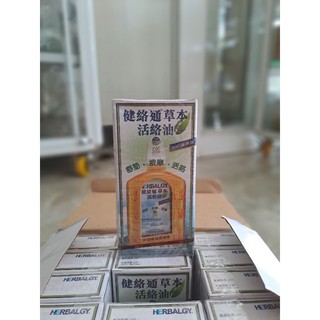 Dầu lăn thảo dược herbalgy 50ml
