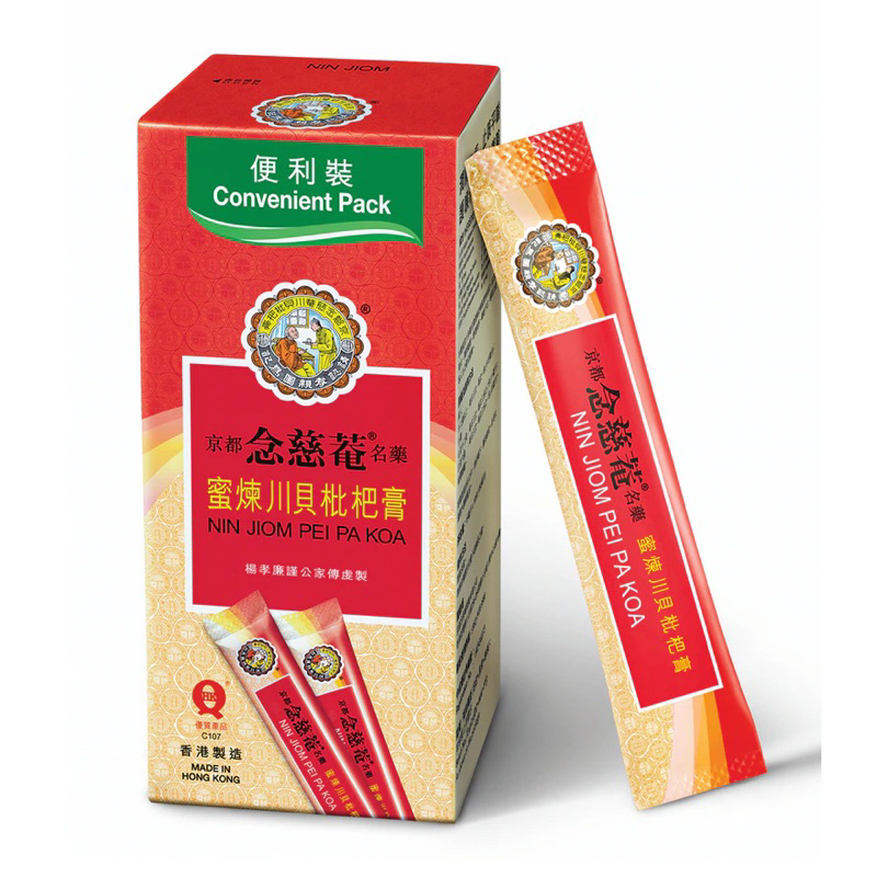 Xuyên bối tỳ bà cao Niệm Từ Âm