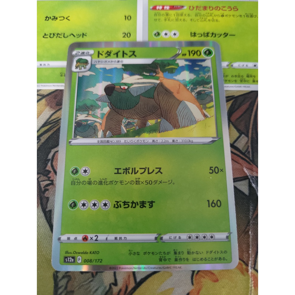 Set 3 Thẻ bài Pokemon 3 Cấp tiến hóa của Torterra s12a - 2 Common và 1 Holo