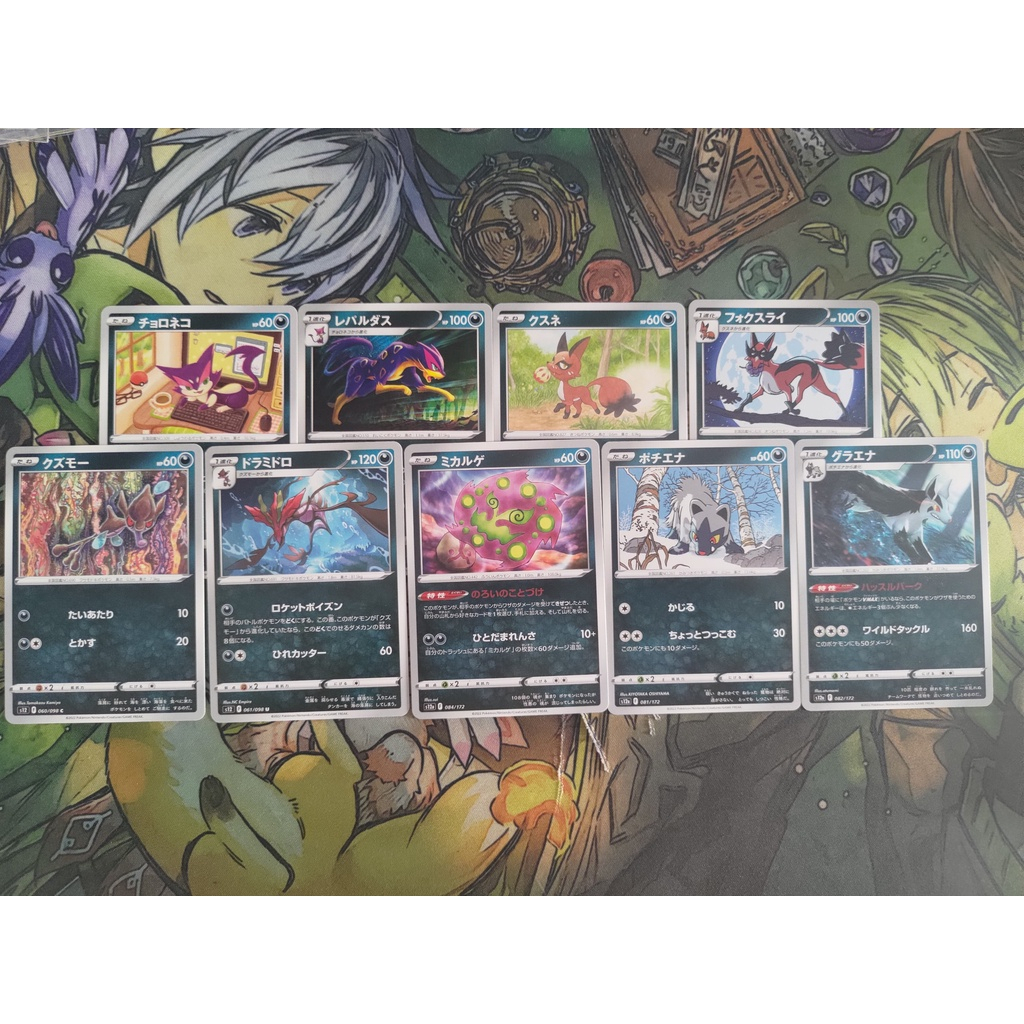 Set 9 Thẻ bài Pokemon hệ Dark - Common