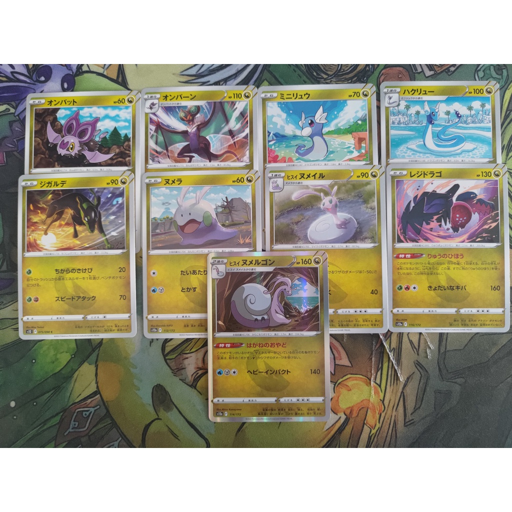 Set 9 Thẻ bài Pokemon hệ Dragon - 8 Thẻ Common và 1 Thẻ Holo rare