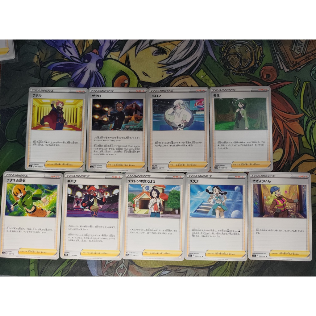 Set 9 Thẻ bài Pokemon Trainer Supporter - Non-Holo