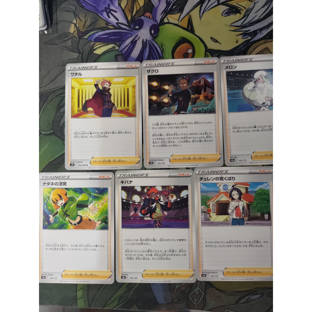 Set 9 Thẻ bài Pokemon Trainer Supporter - Non-Holo