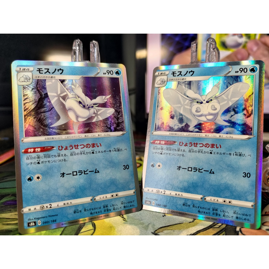 Set 2 Thẻ bài Pokemon Frosmoth s8b và s4a  – Holo rare