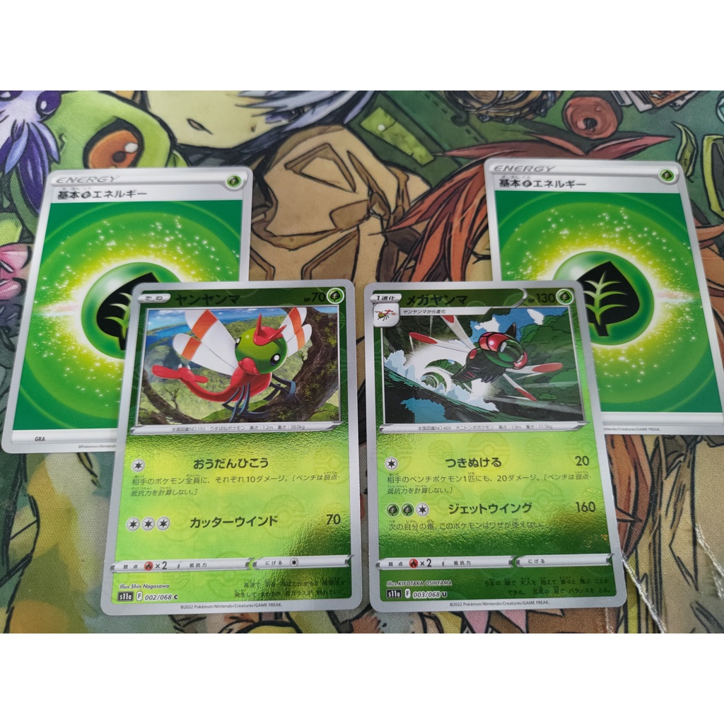 Set 2 Thẻ bài Pokemon Yanma, Yanmega - R.HoloRare và 2 Thẻ năng lượng Leaf