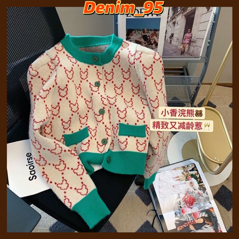 Áo cardigan nữ, Chất lông siêu mềm mịn, Hoạ tiết nude phối xemh siêu trẻ trung, Phong cách Hàn Quốc