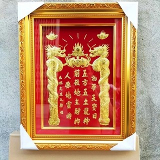 Bài vị liễn thờ Thần Tài thổ địa dát vàng