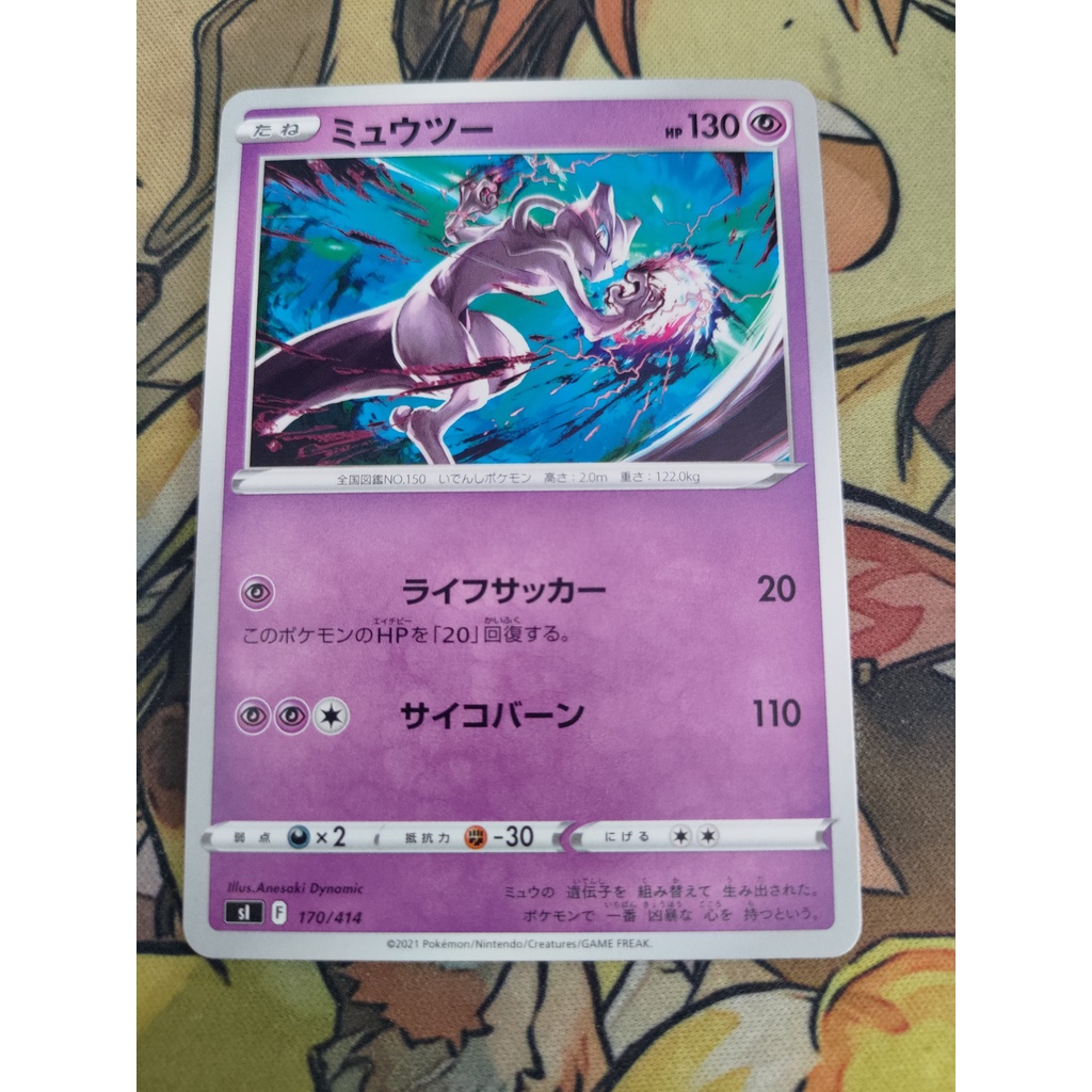[KW2 Pokemon] [JP] Thẻ bài Pokemon Mewtwo sI 170/414 - Common