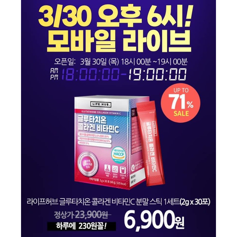 Bột uống collagen Life hub