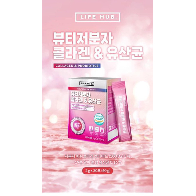 Bột uống collagen Life hub