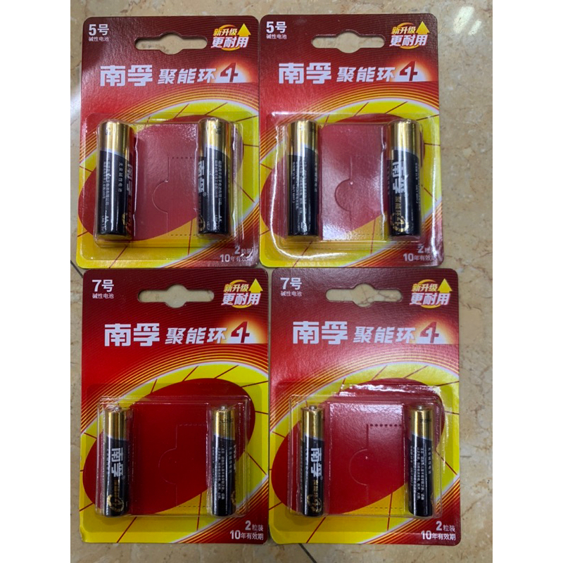 Pin tiểu loại 2 AA và 3 AAA hàng siêu sịn tích điện lâu và khi hết để không bị chảy nước