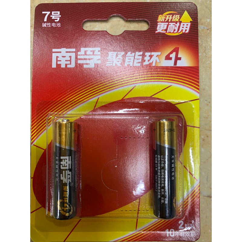 Pin tiểu loại 2 AA và 3 AAA hàng siêu sịn tích điện lâu và khi hết để không bị chảy nước