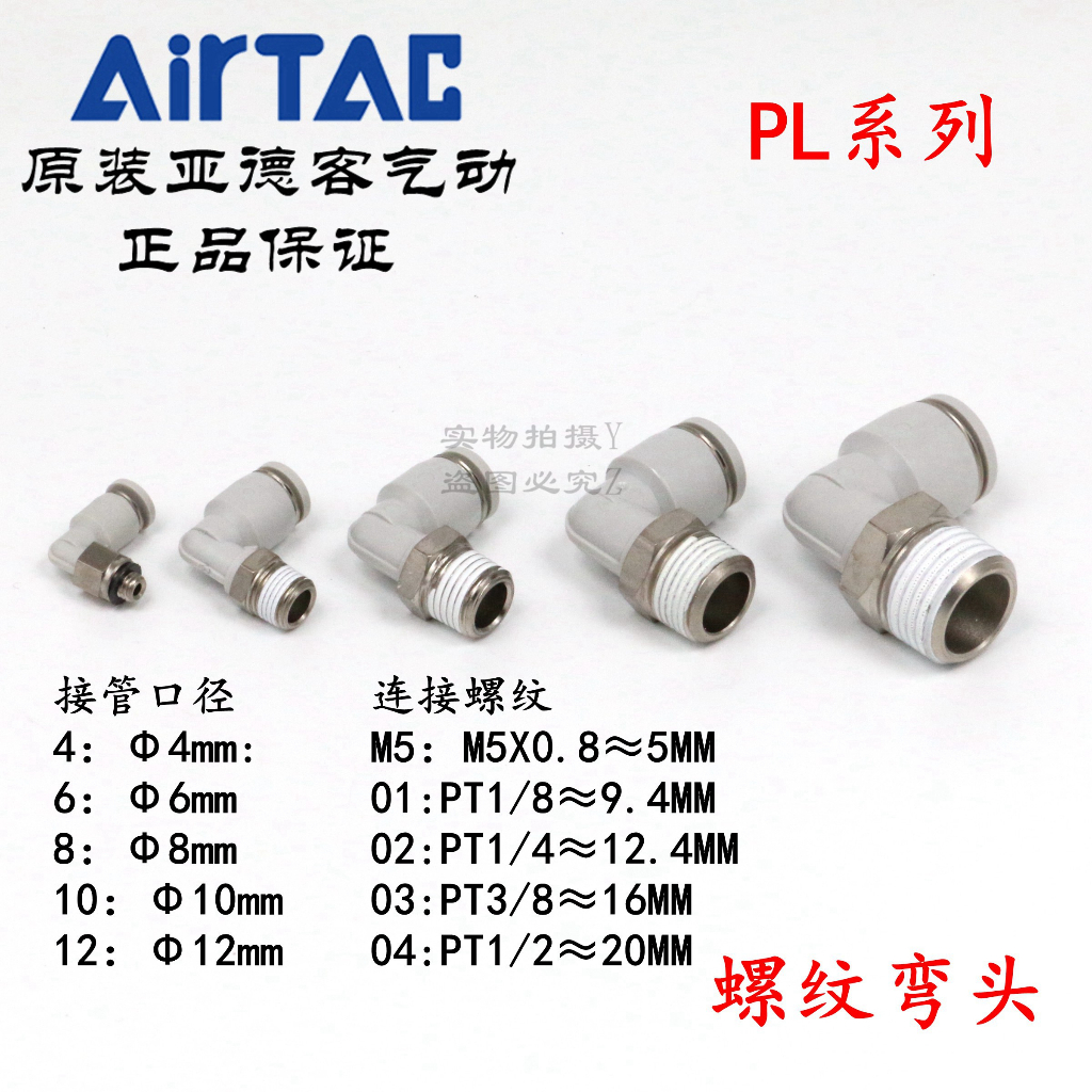 Cút nối góc PL Inox màu trắng loại tốt ren ngoài khí nén, phun sương giá sỉ