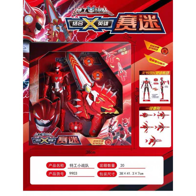 ĐỒ CHƠI SIÊU NHÂN ĐỎ - LỰC LƯỢNG NHÍ