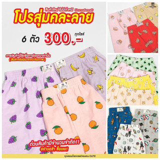Quần Đùi Thái Mặc Nhà Toogton Vietnam - Ngẫu Nhiên