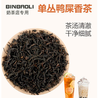 Trà Ô Long Binbaoli Đặc Biệt 500gr ( Ô Long Sơn Hoa Trà / Ô Long Trúc Sơn / Ô Long Đơn Tùng Phân Vịt )